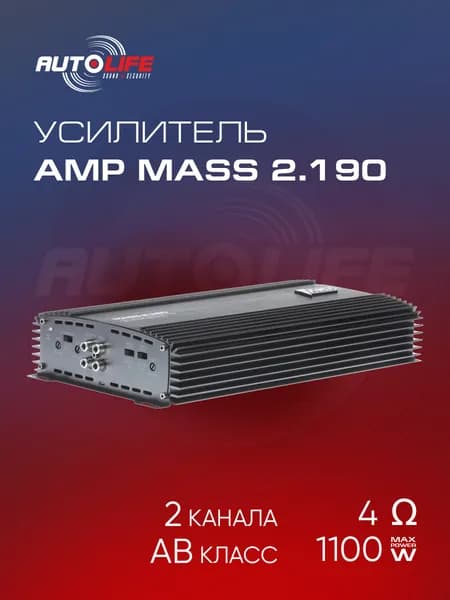 Усилитель автомобильный AMP MASS 2.190