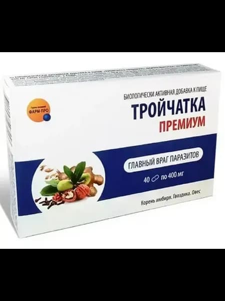 Средство от паразитов для человека 40 капсул