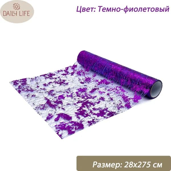 Дорожка для стола Полиэфирное волокно 100x280см