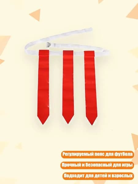 Мяч для американского футбола, красный
