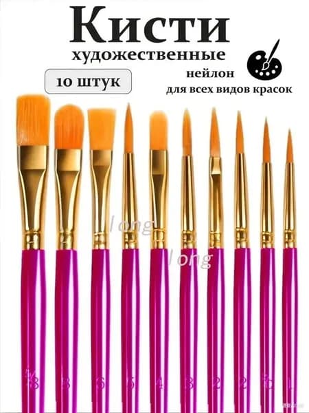 Набор кистей для рисования Плоскоовальная  № 00