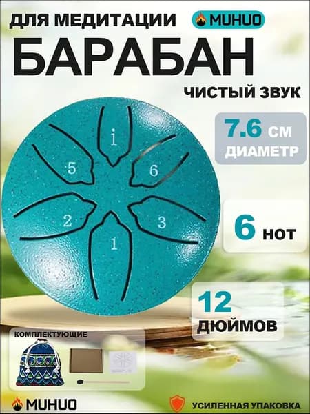 Мини-глюкофон 3 дюйма, 6 нот, стальной барабан для языка