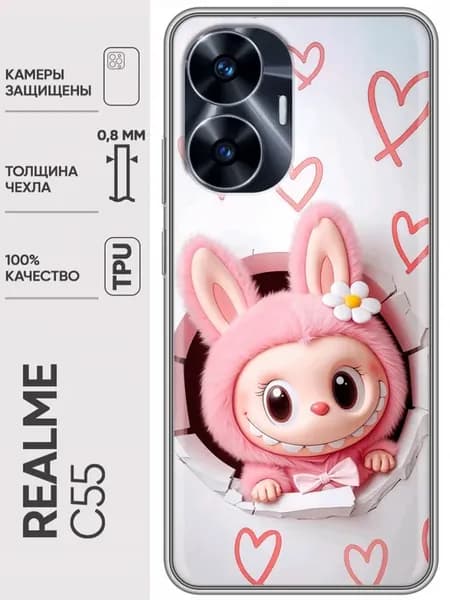Чехол на Realme C55 Labubu Лабубу