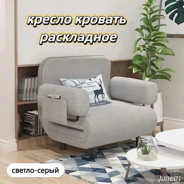 Кресло-кровать, 60х60х78 см,серый