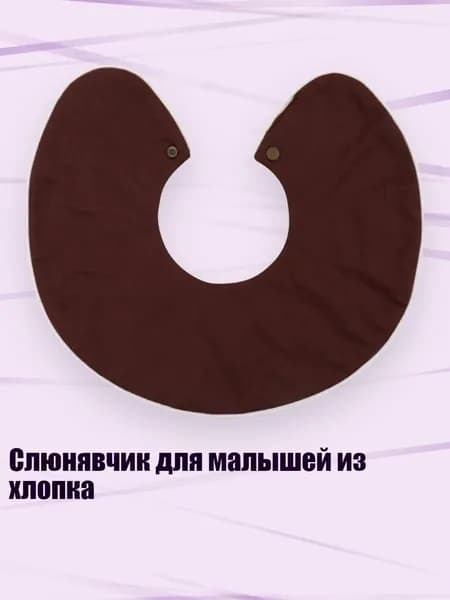 Слюнявчик для малышей из хлопка, Стиль 214