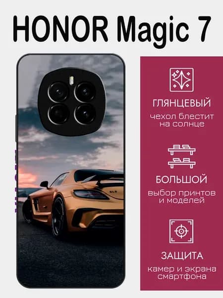 Чехол на Honor Magic 7 принт mercedes