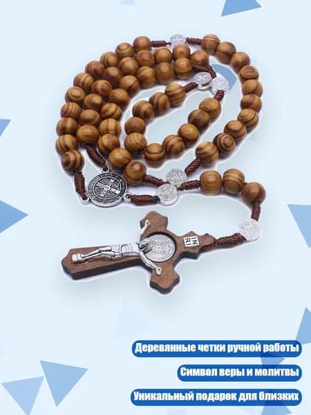 Четки для креста, Цвет Хаки