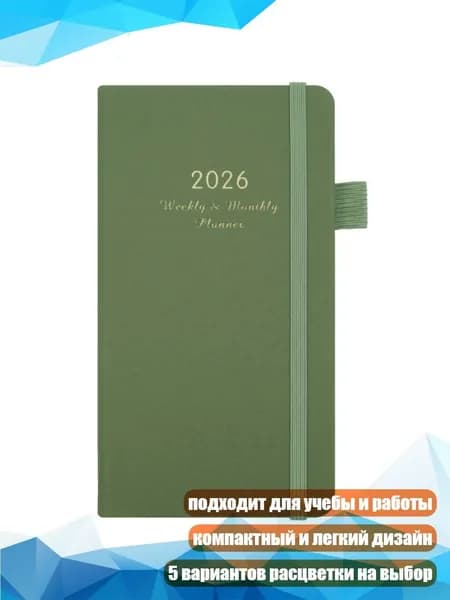 Планинг