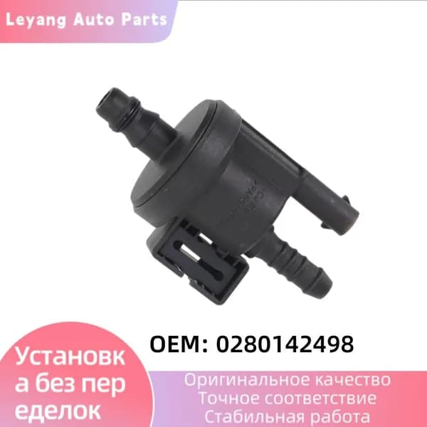 Электромагнитный клапан угольного адсорбера арт.0280142498 для Ford Mondeo, Land Rover Freelander, Range Rover Evoque, Volvo 2.0T