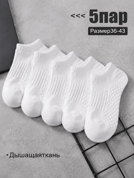 Носки женские, 5 пар