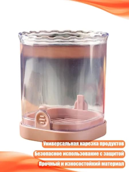 Универсальный кухонный слайсер для фруктов, овощей и сыра, Розовый