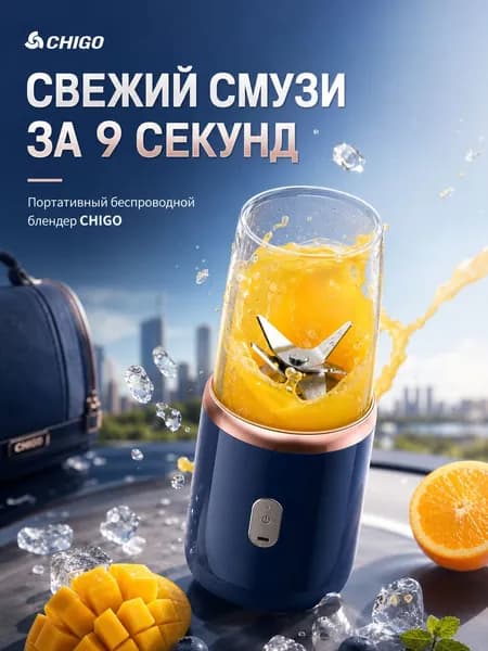 блендер Чашка для смешивания, темно-синий, прозрачный