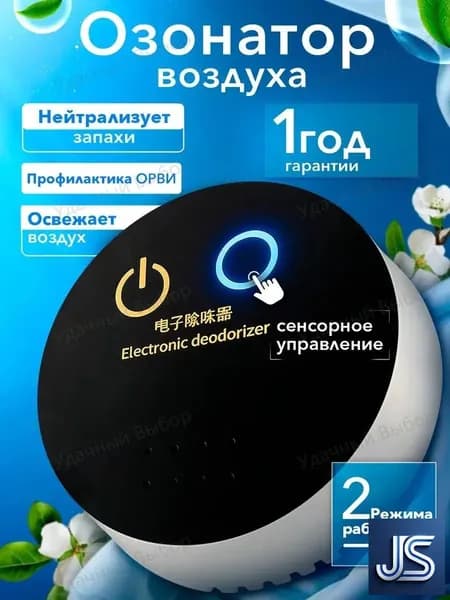 Очиститель воздуха 3449