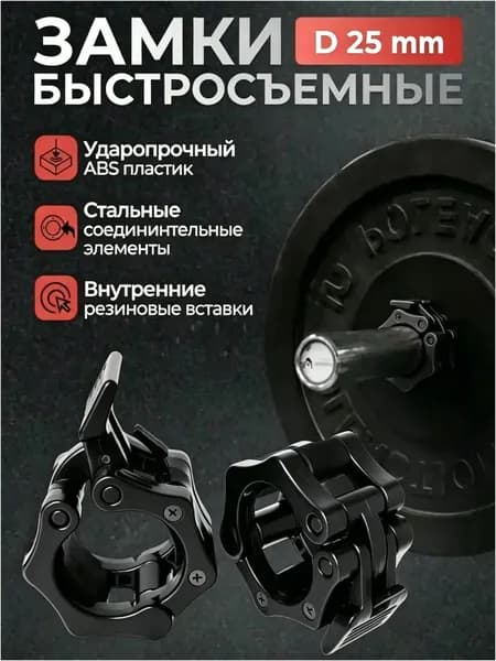 Замок для грифа
