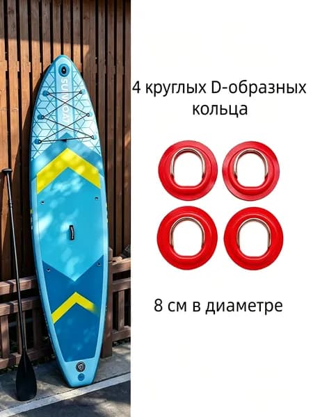 Аксессуары, запчасти для SUP-доски