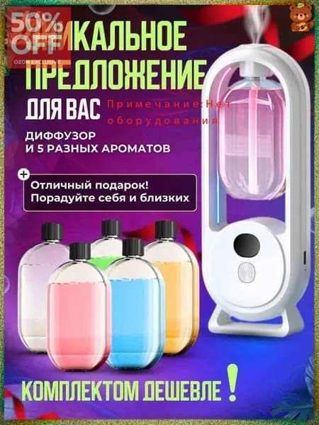 Аромадиффузор ультразвуковой 1412240061111_ORIEE_P0Z8E1, белый, розовый