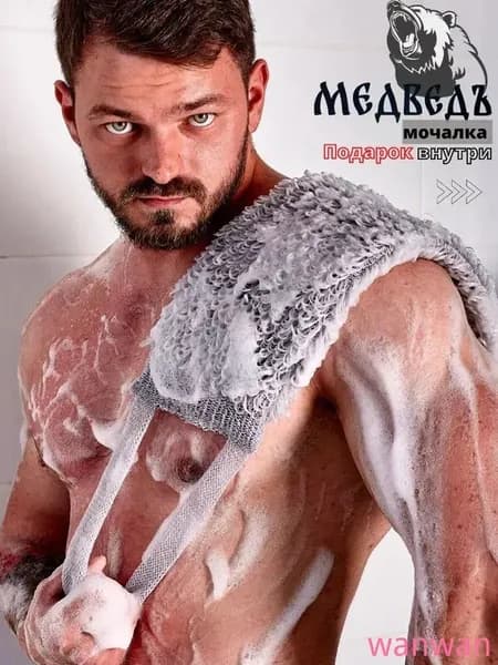 Мочалка
