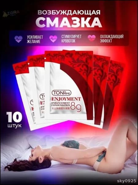 Эксклюзивный гель TONOHIME, 10 порций по 8 г для интенсивного увлажнения