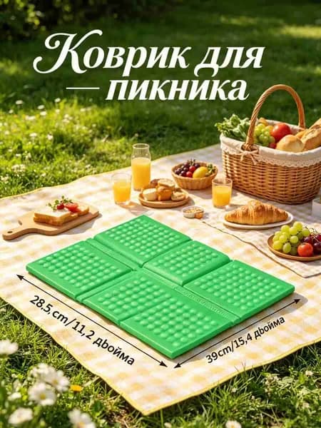 Открытый кемпинг складной портативный коврик для пикника на подушке