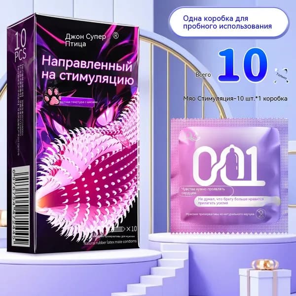 Мяу стимулирует прилив плотных частиц 1 коробка из 10 штук
