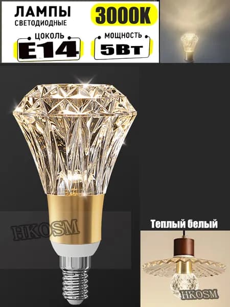 HKOSM Лампочка, Цоколь:E14, 5 Вт, 1 шт.