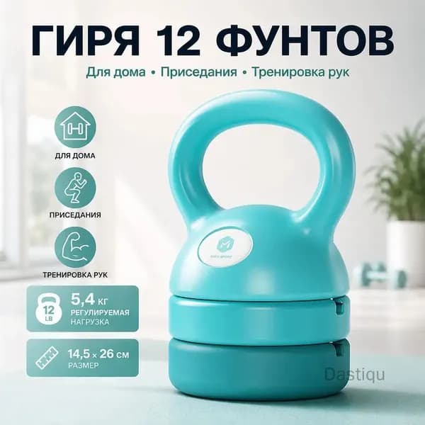гиря