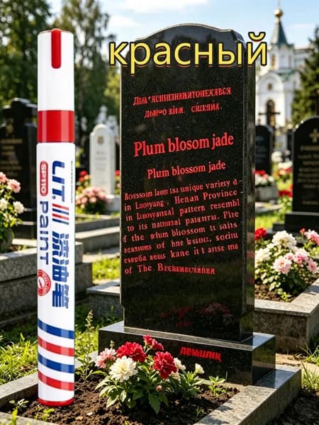 Маркер Масляный, толщина: 2.5 мм, 1 шт.для каллиграфии