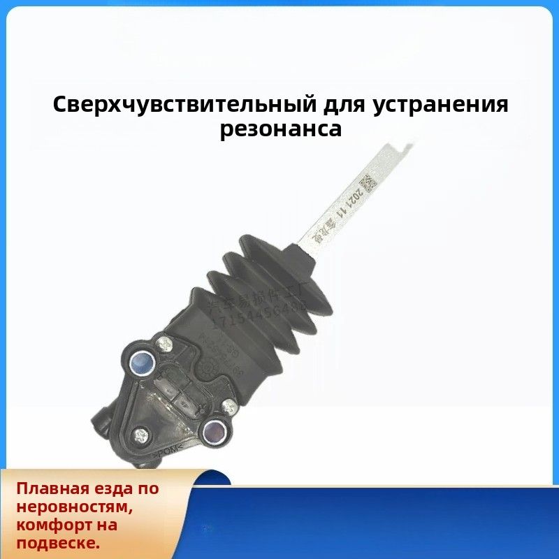 Объединенный клапан высоты подушки безопасности кабины тяжелого грузовика ( автомобильный пластик)