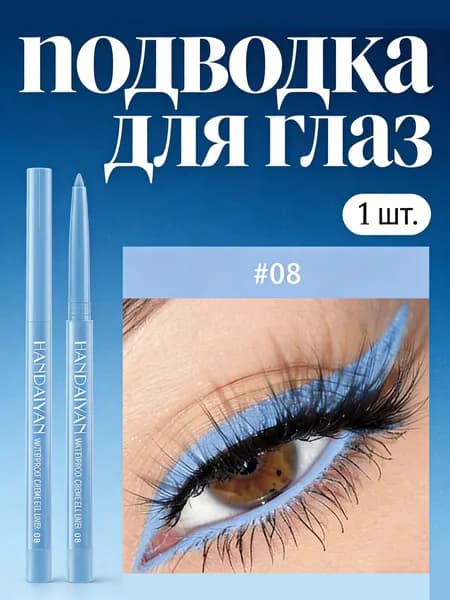 Подводка лайнер для глаз водостойкая цветная, фломастер Color Pen Eye Liner