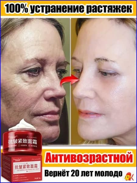 Крем для ухода за кожей