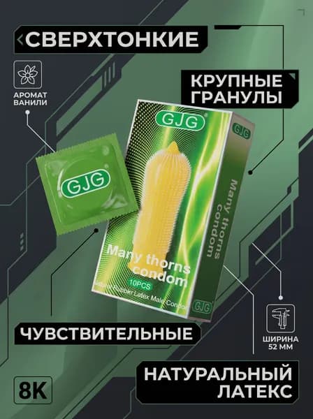 Хрустящий кошачий язычок с крупными частицами презерватива длина 160 мм ширина 52 мм (всего 10 штук)