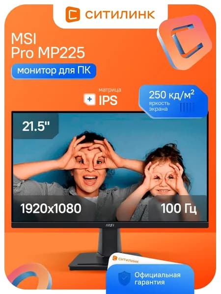 MSI 21.50" Монитор MP225 (9S6-3PC6CM-004), IPS, 1920x1080, 100.00 Гц, черный