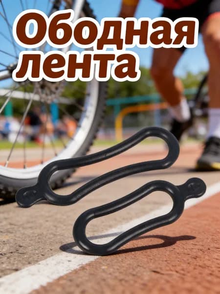 Черные силиконовые эластичные ремешки для фиксации фонаря и телефона на велосипед, 2 шт