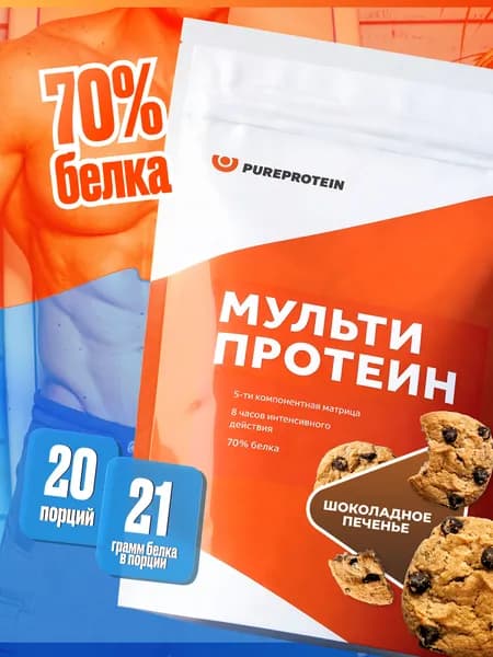 Протеин PUREPROTEIN многокомпонентный протеиновый коктейль, шоколадное печенье, 20 порций, 600г