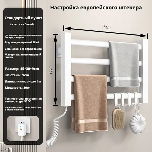 Полотенцесушитель Электрический 450мм 300мм