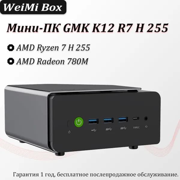 GMKtec Мини-ПК K12 (AMD Ryzen 7 H 255, RAM 16 ГБ, SSD 500 ГБ, AMD Radeon, Windows), черный