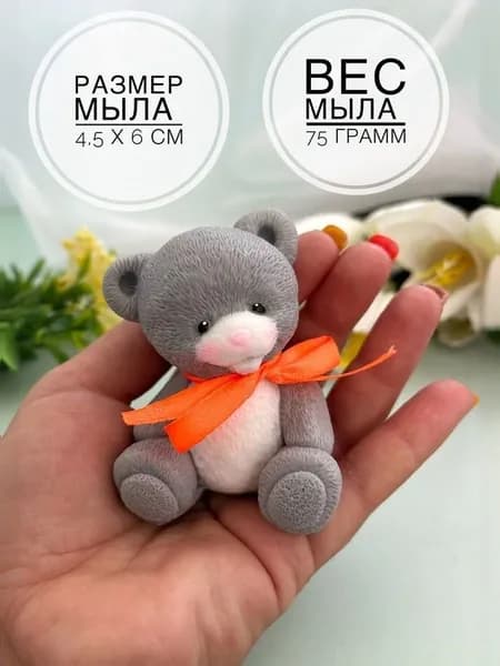 Мыло ручной работы подарочное Мылинка "Мишка"