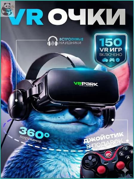 Эксклюзивные VRочки для смартфона, оснащенные контроллерами и джойстиком