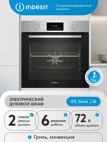 Встраиваемый электрический духовой шкаф Indesit IFE 3644 J IX