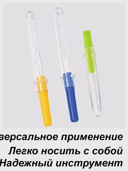 Нитевдеватель с крышкой,Инструмент для заправки игл ,Нитевдеватель