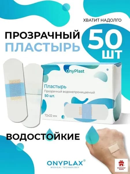 Ватные палочки, 50 шт.