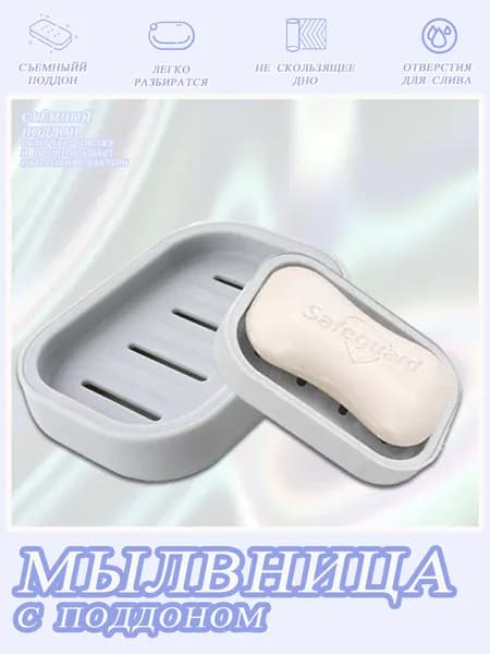 Мыльница