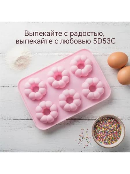 Форма для запекания, выпечки