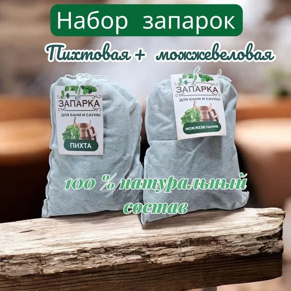 Запарка для бани