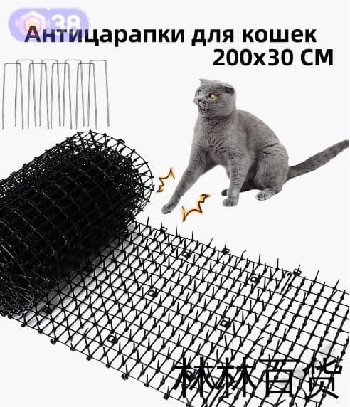 Скат-мат отпугиватель Антицарапки для кошек, собак и птиц, Сетка для защиты кошек 200x30 CM11
