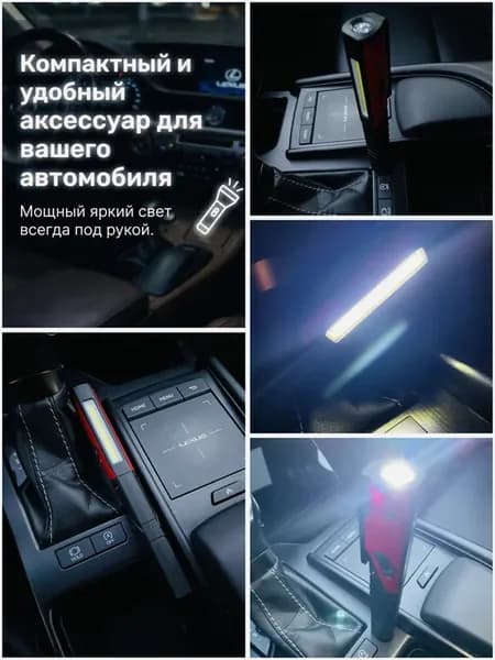 фонарик автомобильный магнитный