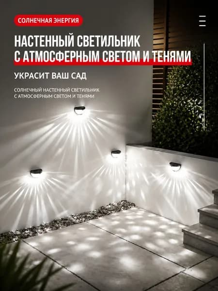 Уличный светильник, Без цоколя