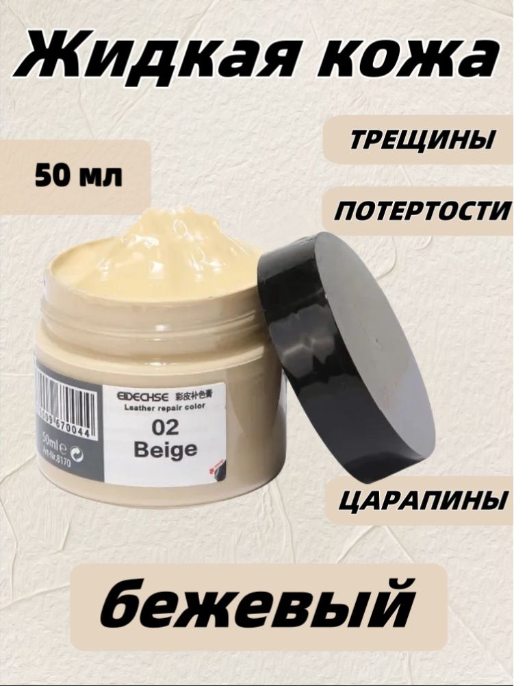 Meteai Кожа жидкая Жидкое мыло, 50 мл, 1 шт.