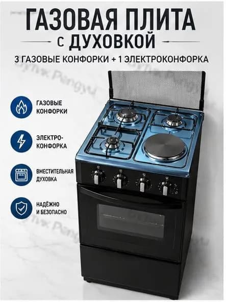 Плита