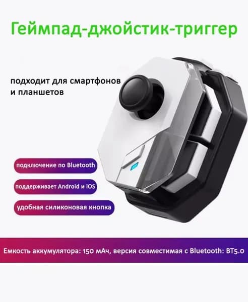 Геймпад 65, Bluetooth, Проводной, белый